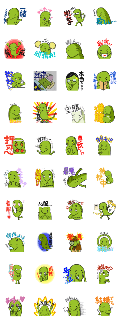 Japanese giant salamander in KANJI