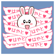 Sticker balloon and sends to Hayato
