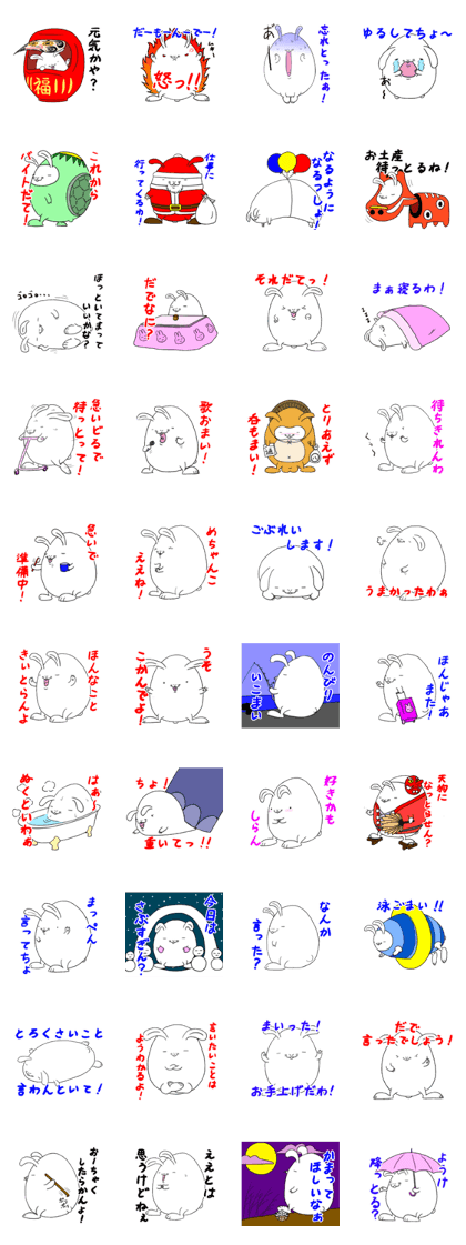 Nagoya valve rabbit
