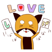 Shige-chan sticker 2