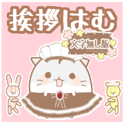 Greetings hamster(No character version)