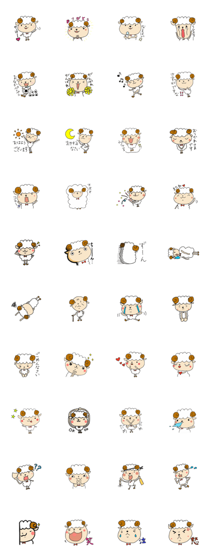 Tsuji of the sheep