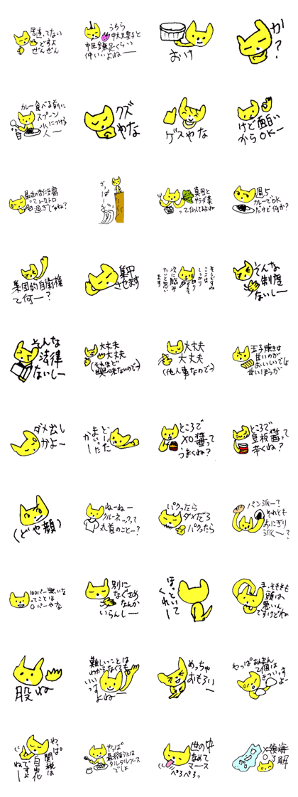BOKE of the cat named Nana 2