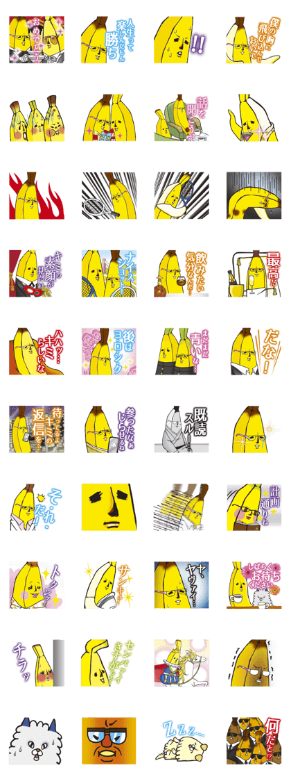Banao,The Elite Banana Pair!