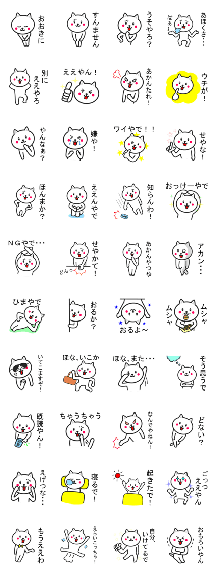 Kansai dialect Cat for Daily use