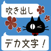 Sticker. black cat5