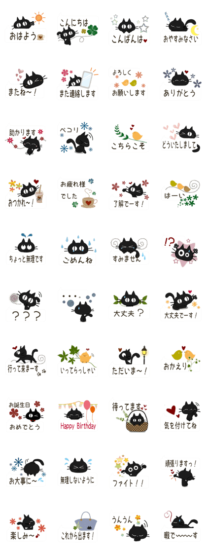 Sticker. black cat5