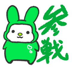 Rabbit fan green