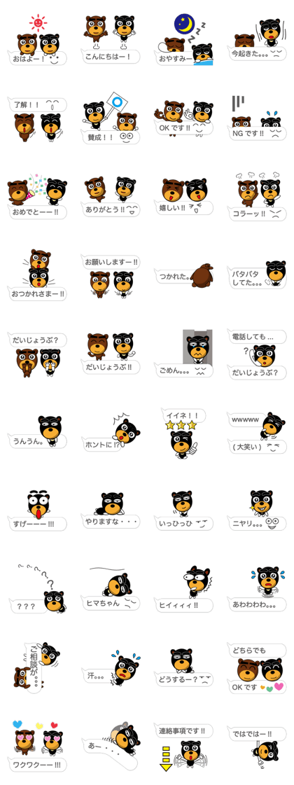 Black Eyebrows Bear 17 ( Japanese )