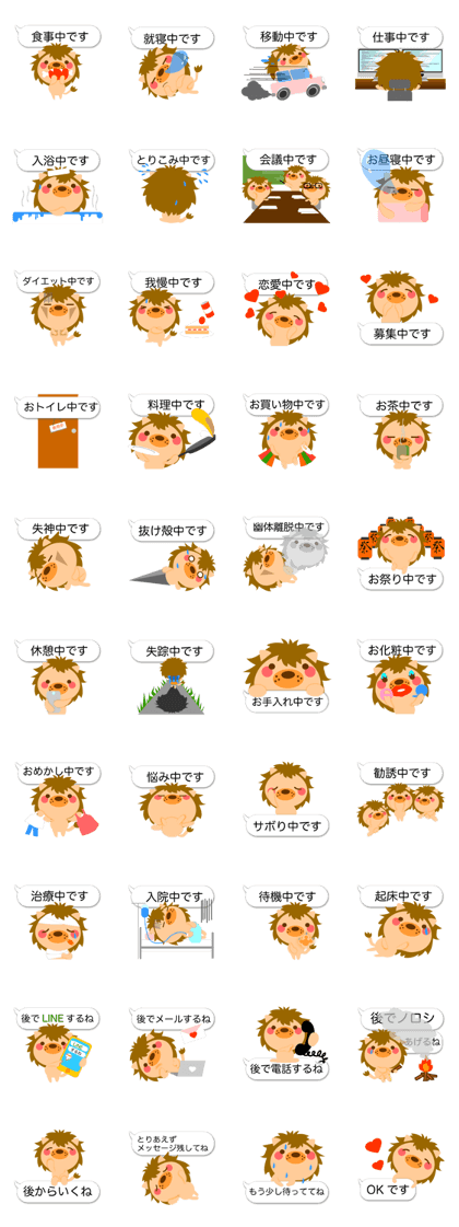 Basic of Lion ~ing!