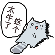Cat talks in China