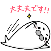 Gomasuke Honorific Seal
