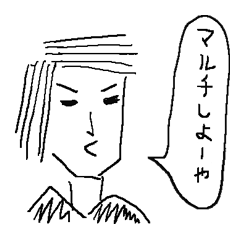 Game Sticker of Miyazaki dialect