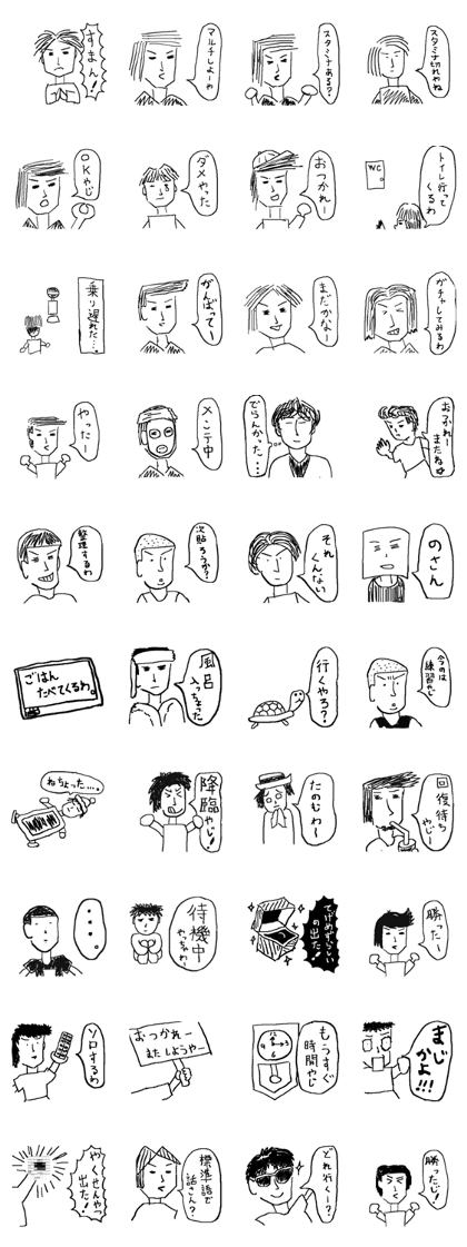 Game Sticker of Miyazaki dialect