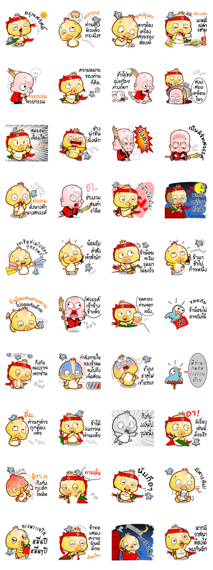 Master Baby QQ Thai Kung Fu Phrases1.OMS