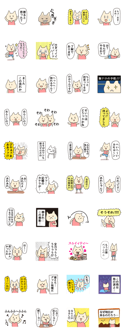 osyaberi nekotaro