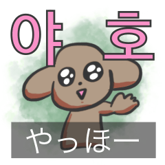 Hannah Korean stickers2 pastel ver