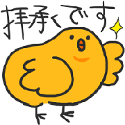 Chick of the honorific
