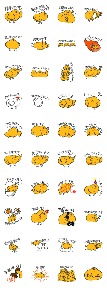 Chick of the honorific