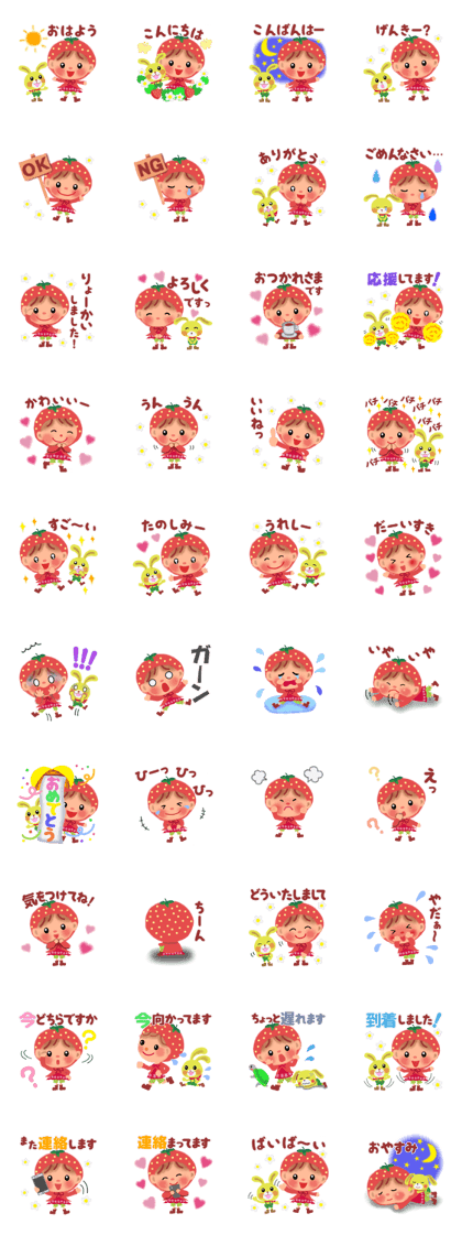 Strawberry little chiple