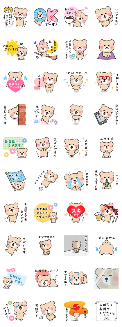 Cute KUMA chan 5