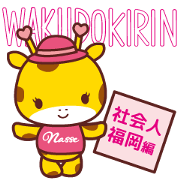 Wakudokirin @Nasse Fukuoka