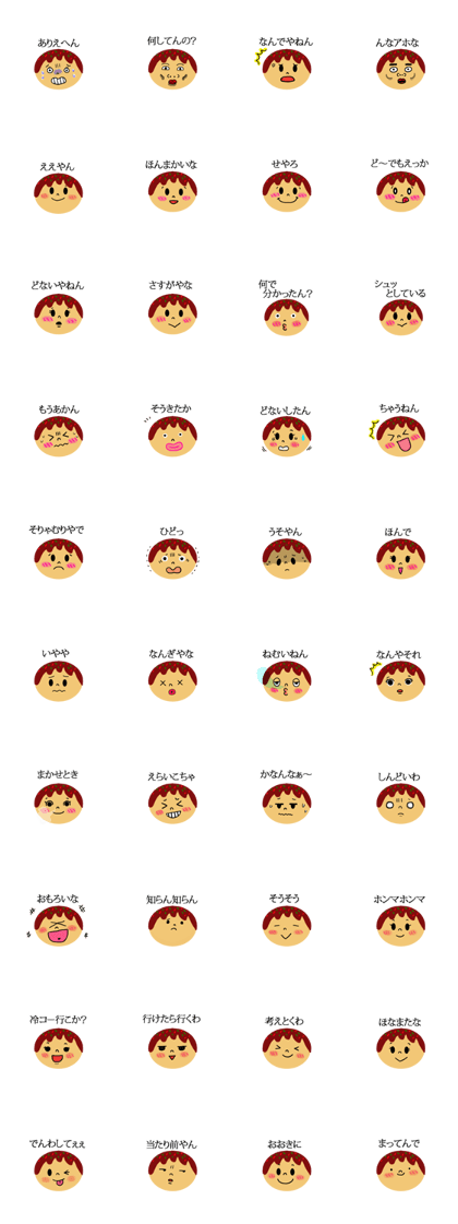 Kansai dialect & takoyaki message Face