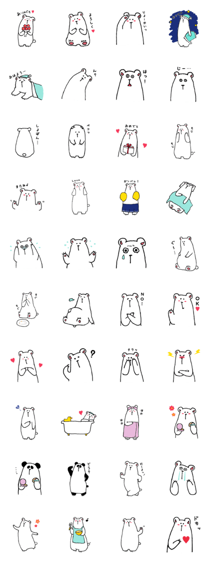 my white bear is cute