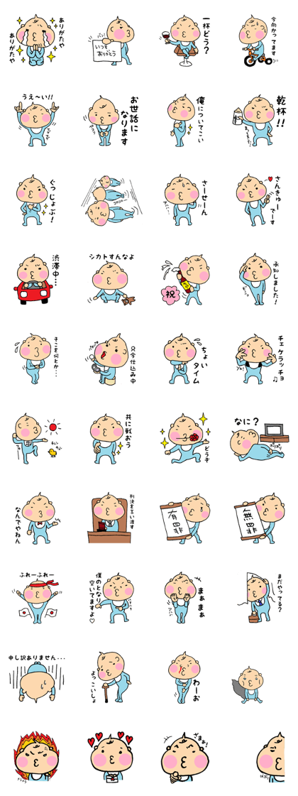 Bebitan -  adult conversation -