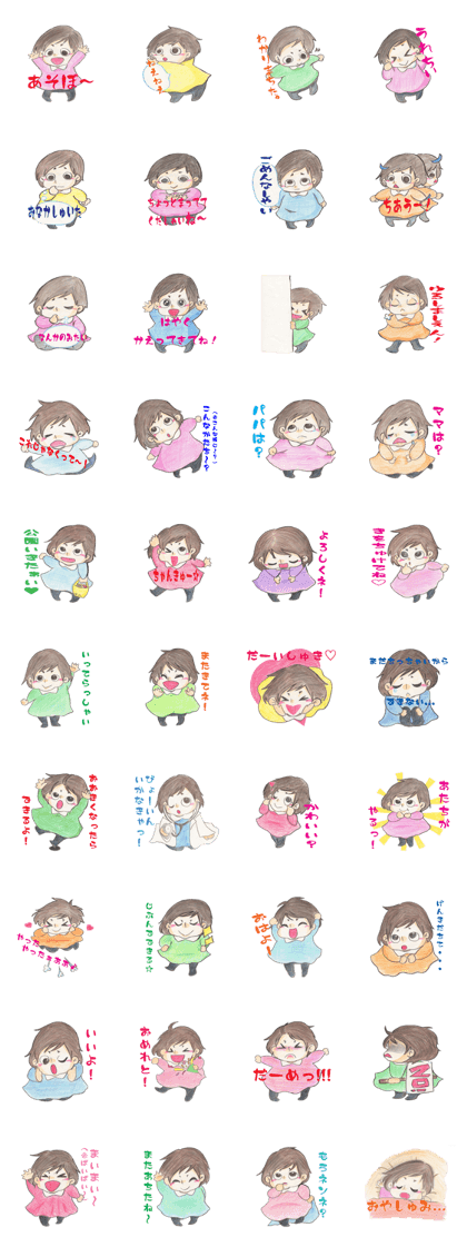 my friend~baby~