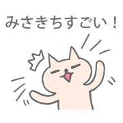 Misaki Sticker1
