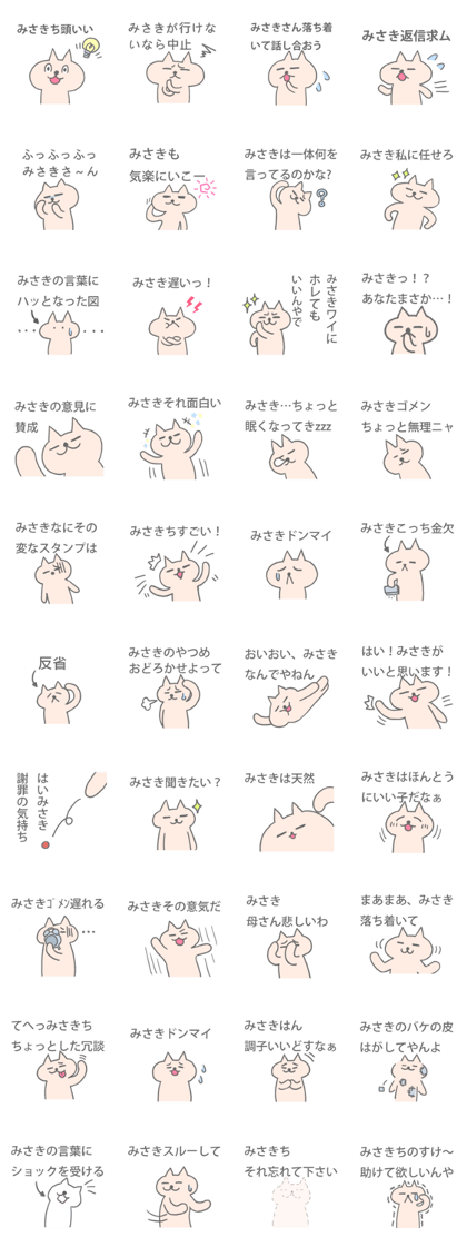 Misaki Sticker1