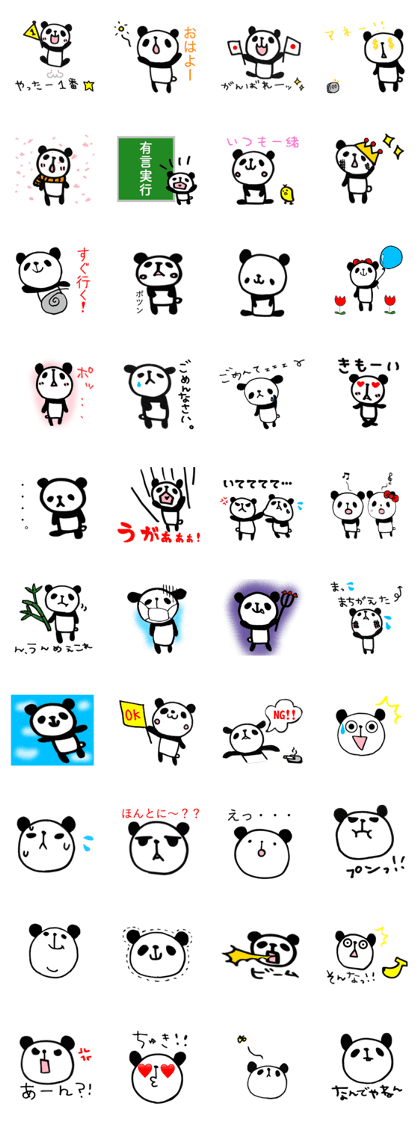 Loose Pandada2