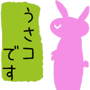 usako-chan