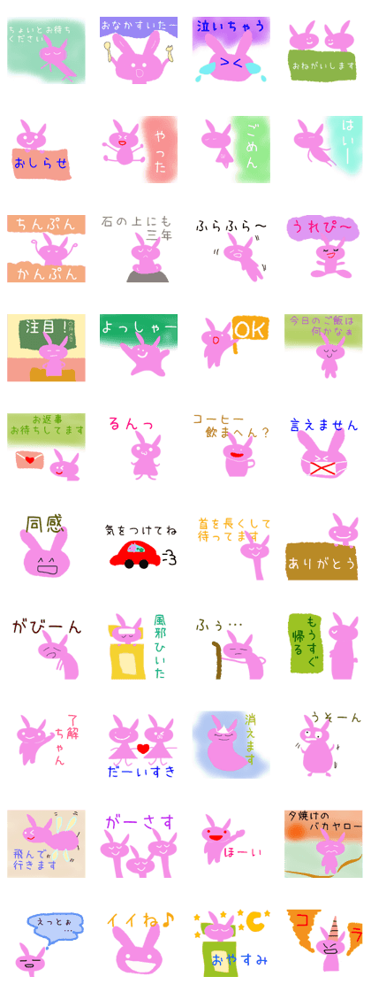 usako-chan