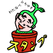 Watanabe Hiroyuki's sticker