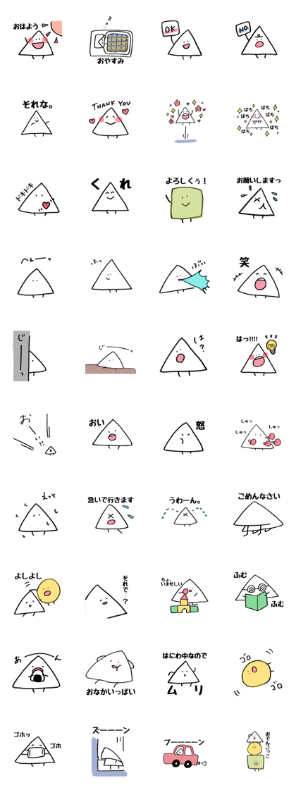 Triangle (sankaku chan)