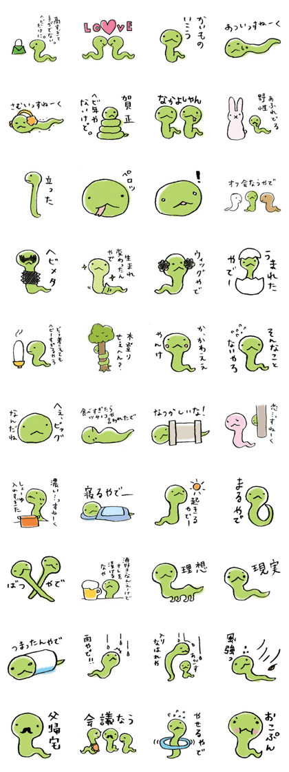 Every day of the snake