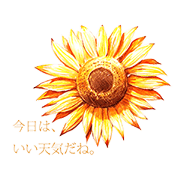 along with the words to the flower