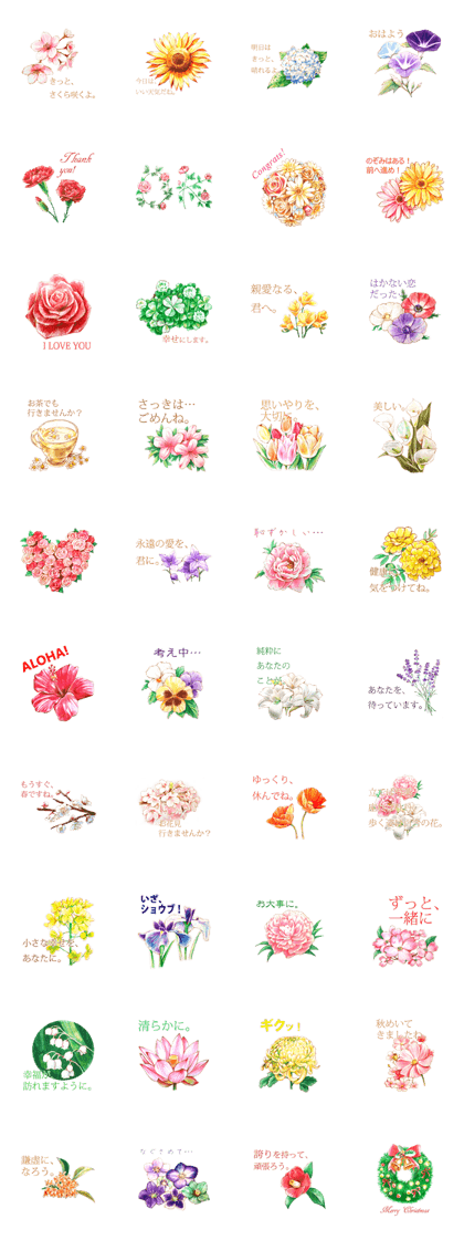 along with the words to the flower