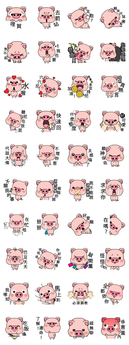 Blessing Pig 2