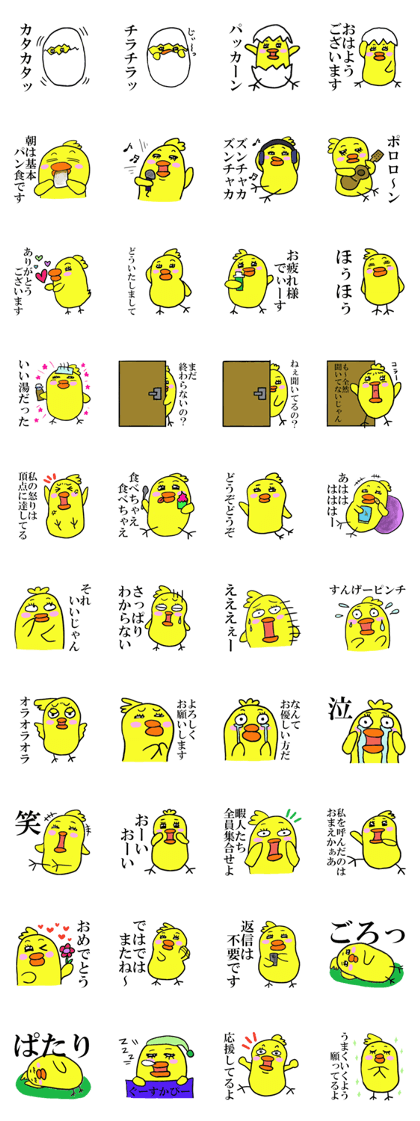 HIYOKO THE CHICK
