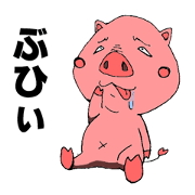 BUTAMARU pig is cheeky