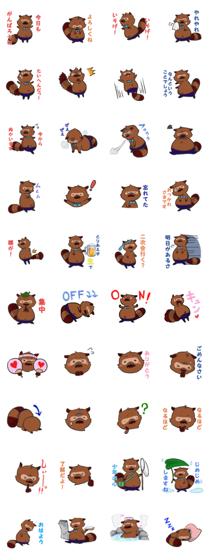 Ojitanu