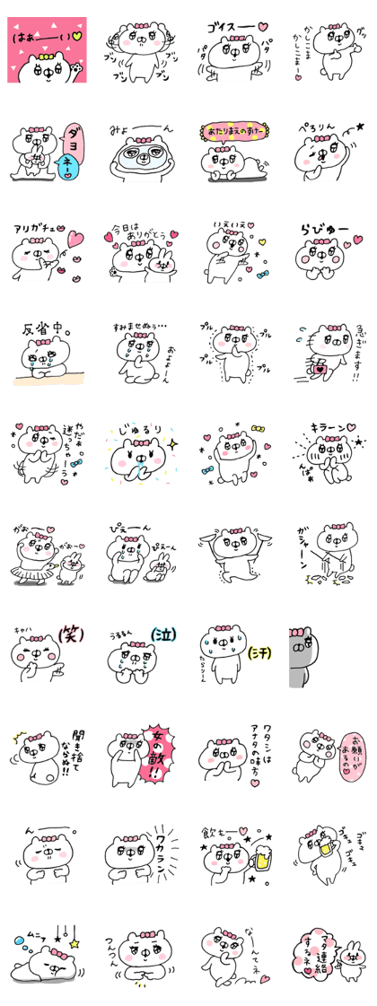 Let's accompanied by a bear~kawaii ver3~