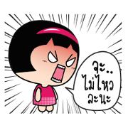 Aromi Grumpy Girl.