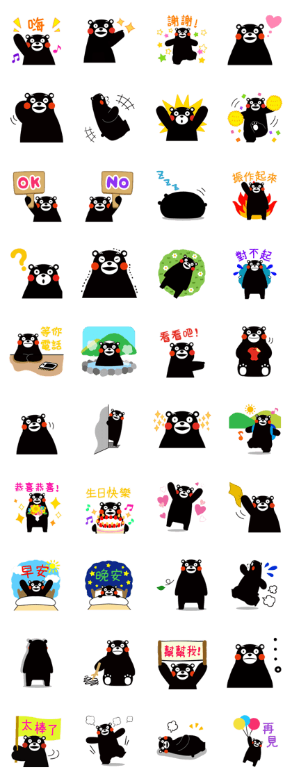 Kuma-mon (Useful stickers)-Taiwan-