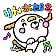 Cute dog Rintaro 2