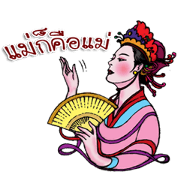 Cixi the Lady
