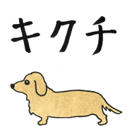 KIKUCHISAN